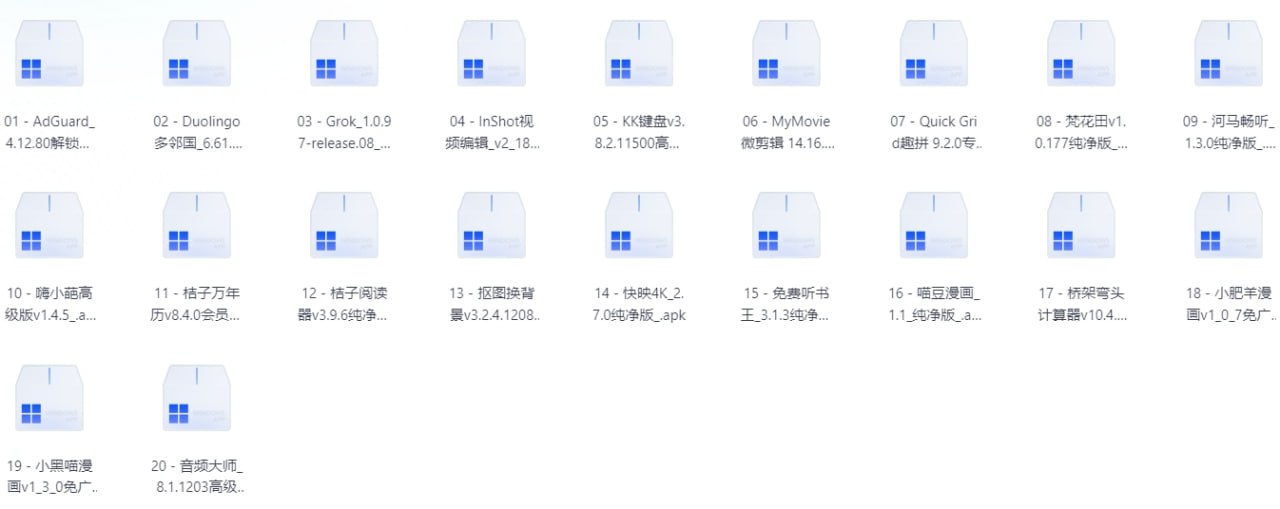 20260111破解软件 - 夸克网盘 资源封面图