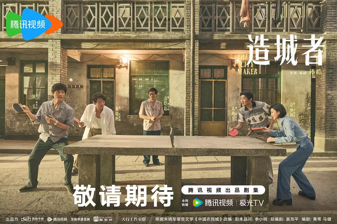 小城大事（2026）WEB- 4K 60FPS 中文字幕 第3集 - 百度网盘 资源封面图