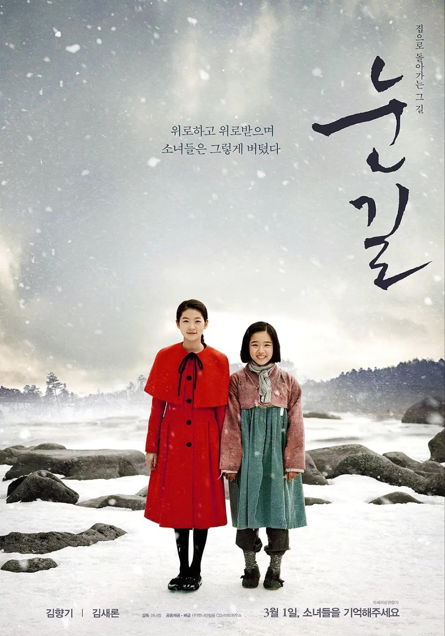 [雪路][2015][韩语中字][1080P][3.3G] - 夸克网盘 资源封面图