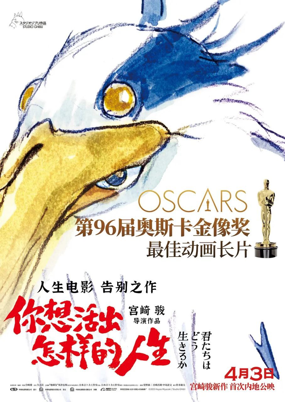 你想活出怎样的人生(2023) 1080p 简繁字幕 - 夸克网盘 资源封面图