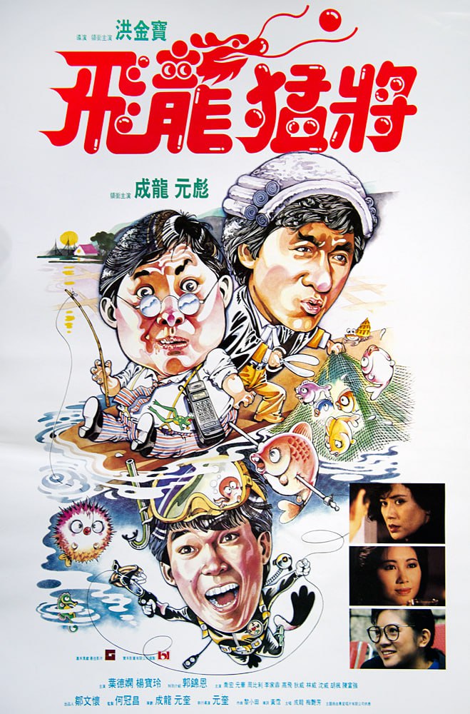【电影】飞龙猛将.内嵌中英双字.1988.4K - 夸克网盘 资源封面图