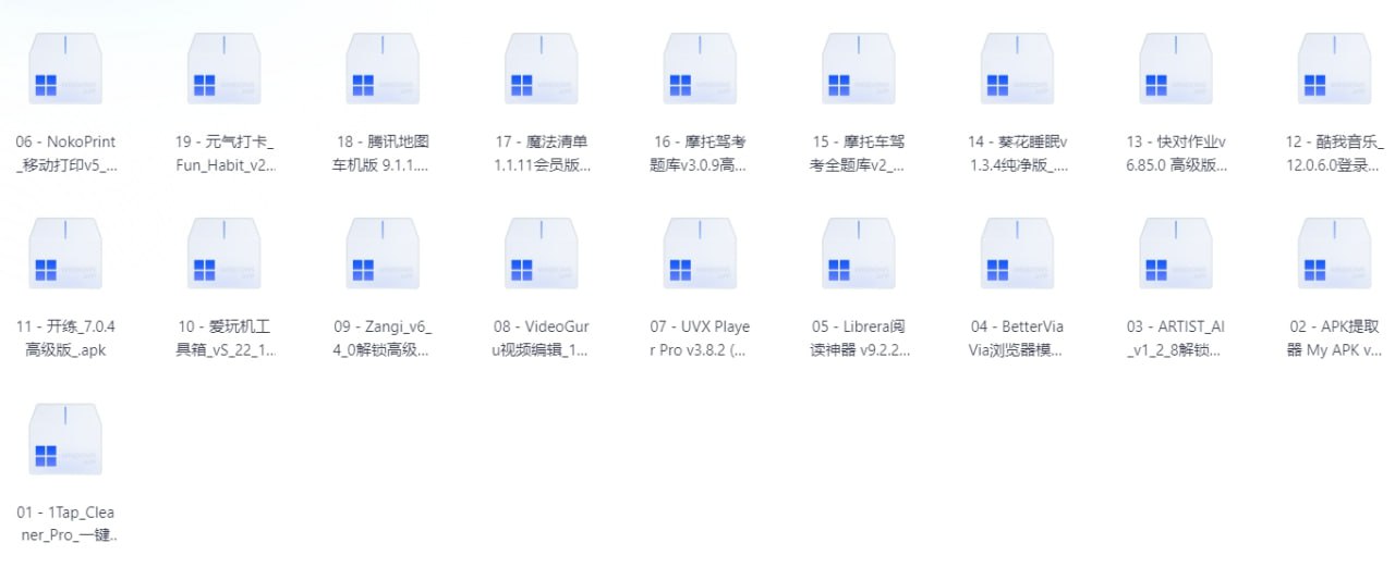 20260114破解软件 - 夸克网盘 资源封面图