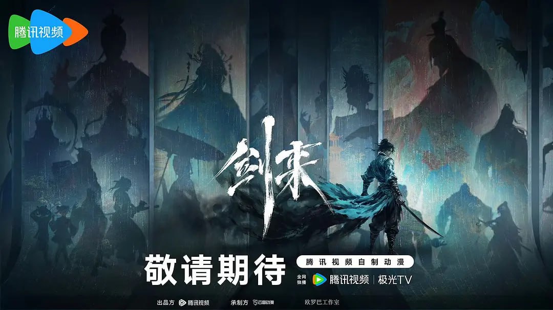 剑The Swords来 2（2025）26集 - 夸克网盘 资源封面图