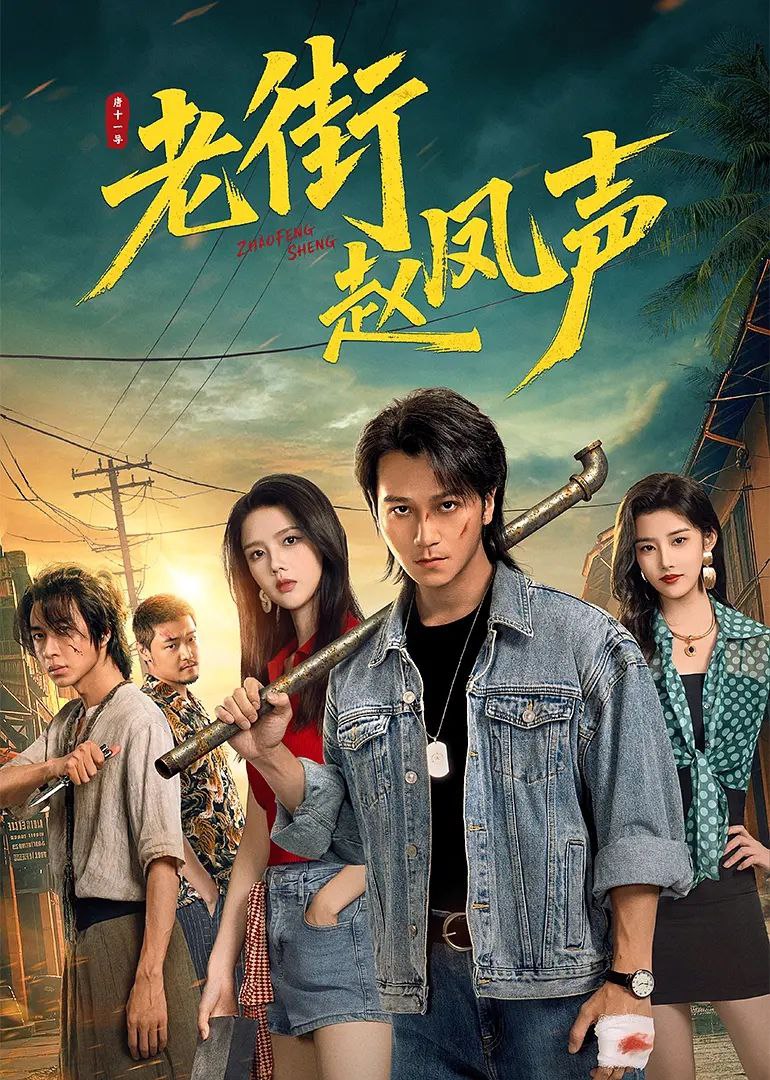 L-老-J-赵-F-声 - 夸克网盘 资源封面图