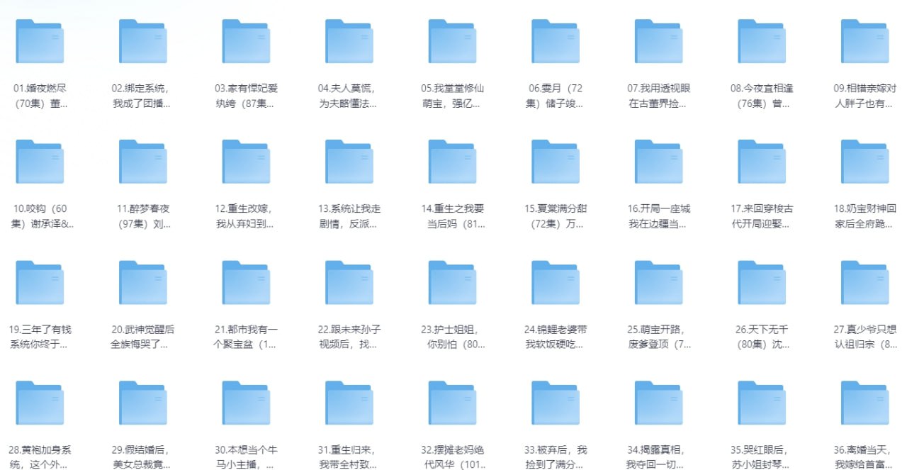 2026年1月13日 精选付费短剧推荐 - 夸克网盘 资源封面图