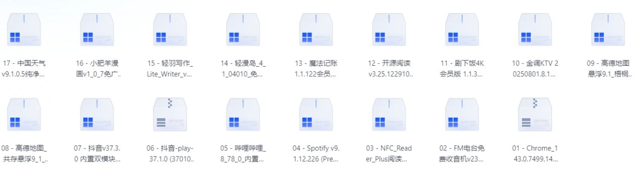 20260113破解软件 - 夸克网盘 资源封面图