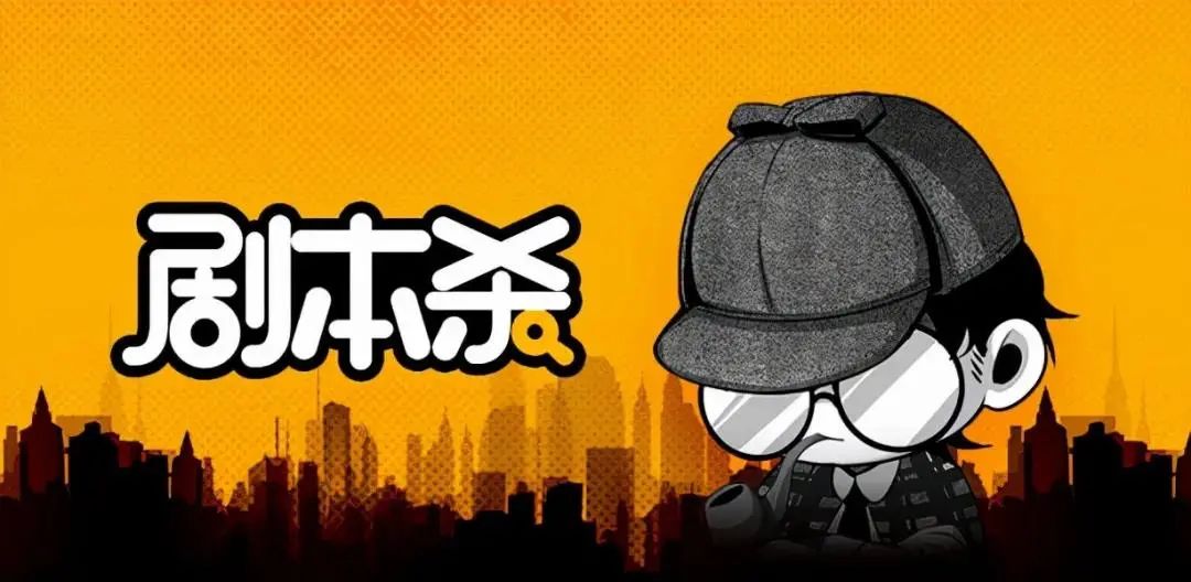剧本杀创作项目-收费1600的玩赚《剧本杀》创作营 - 夸克网盘 资源封面图