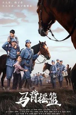 M-马-Bei-摇-Lan【更至18】 - 夸克网盘 资源封面图