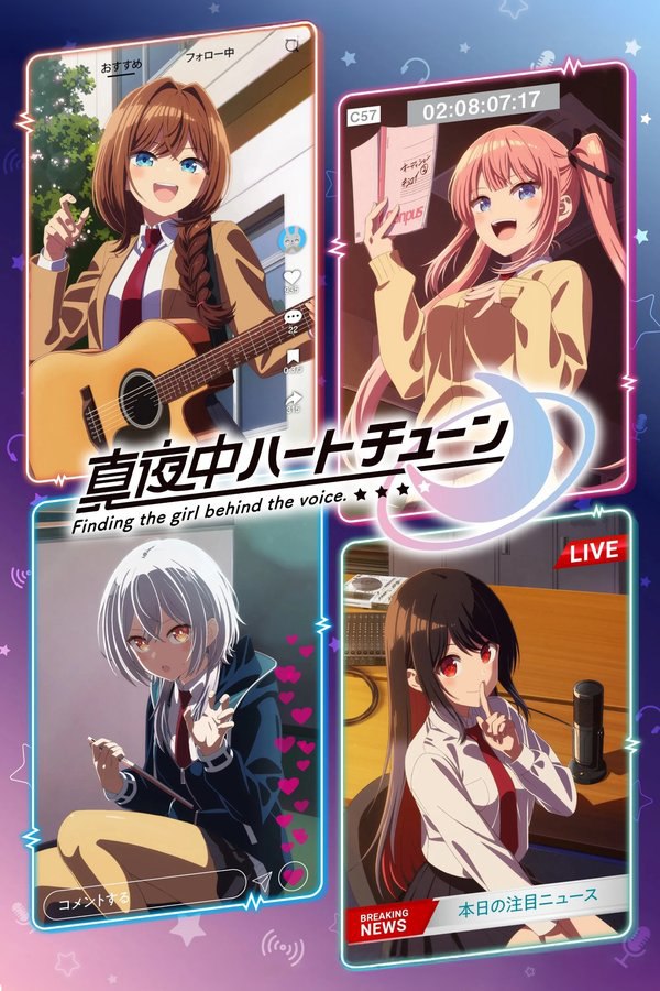 午夜的倾心旋律 (2026) - 夸克网盘 资源封面图