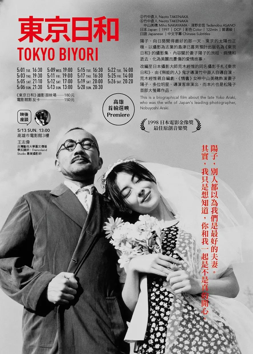 [东京日和][1997][日语中字][1080P][2.1G] - 夸克网盘 资源封面图