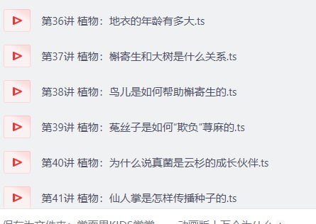 学而思KIDS学堂——动画版十万个为什么 - 夸克网盘 资源封面图