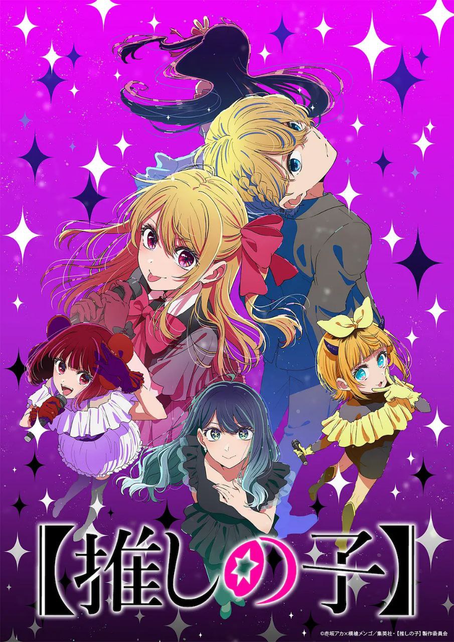 【我推的孩子】 第三季  - 夸克网盘 资源封面图