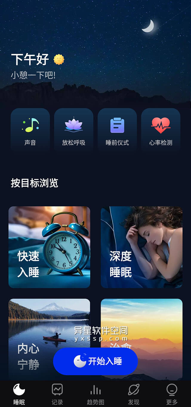 Sleep-Monitor - 夸克网盘 资源封面图