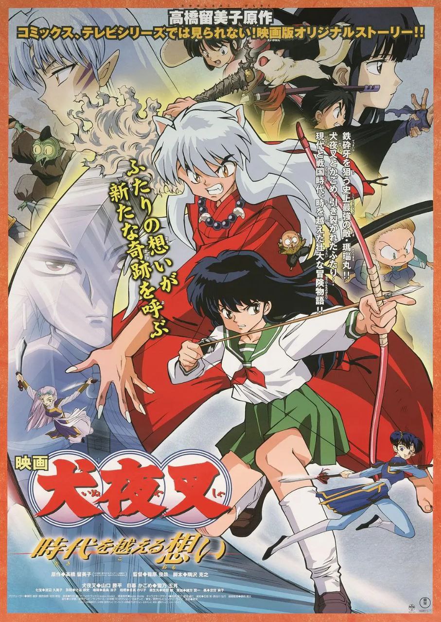 [穿越时空的思念][2001][日语中字][1080P蓝光][7.8G] - 夸克网盘 资源封面图