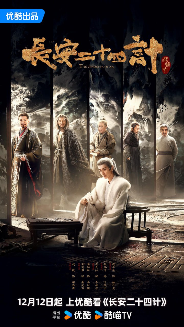 CHANG_AN_ER_SHI_SI_JI - 夸克网盘 资源封面图