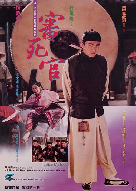 【电影】审死官.国粤双语中字.1992.1080P - 夸克网盘 资源封面图