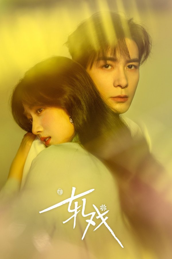 Ǥ𝔁 - 夸克网盘 资源封面图