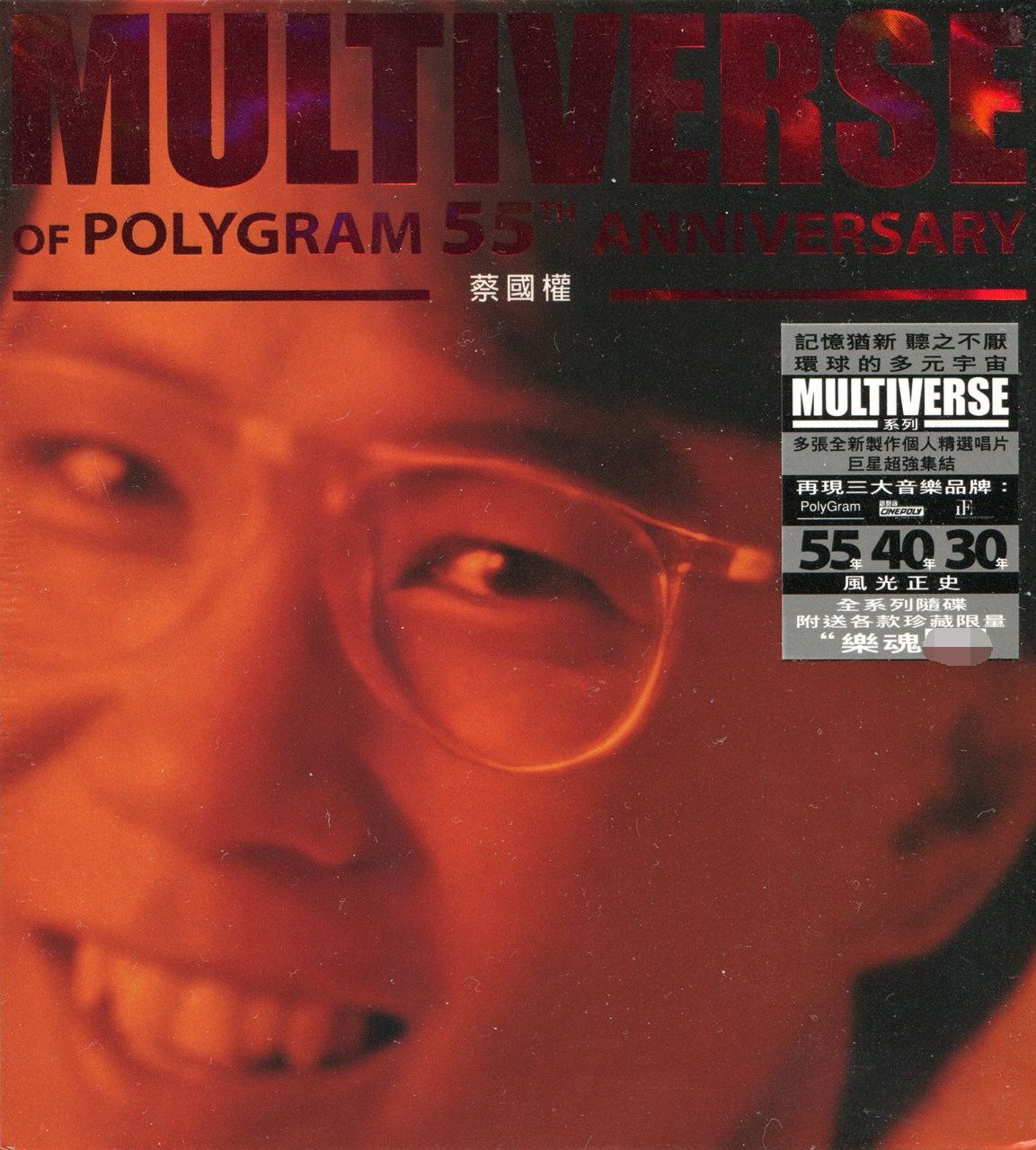 蔡国权-MULTIVERSE 环球多元宇宙·蔡国权 2CD[香港首版][WAV] - 夸克网盘 资源封面图