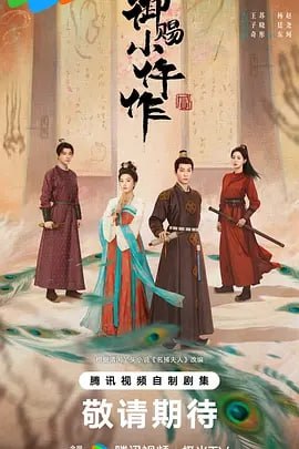 Yu-Ci-小@@-W-Z-2【更至04】 - 夸克网盘 资源封面图
