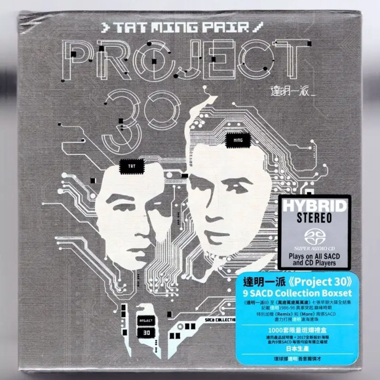 2017-全集套装《Project 30 SACD Collection Boxset》（9 SACD-ISO） - 夸克网盘 资源封面图