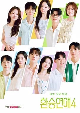 H-换-C-恋-A 第4季 (附前3季）【更至20】 - 夸克网盘 资源封面图