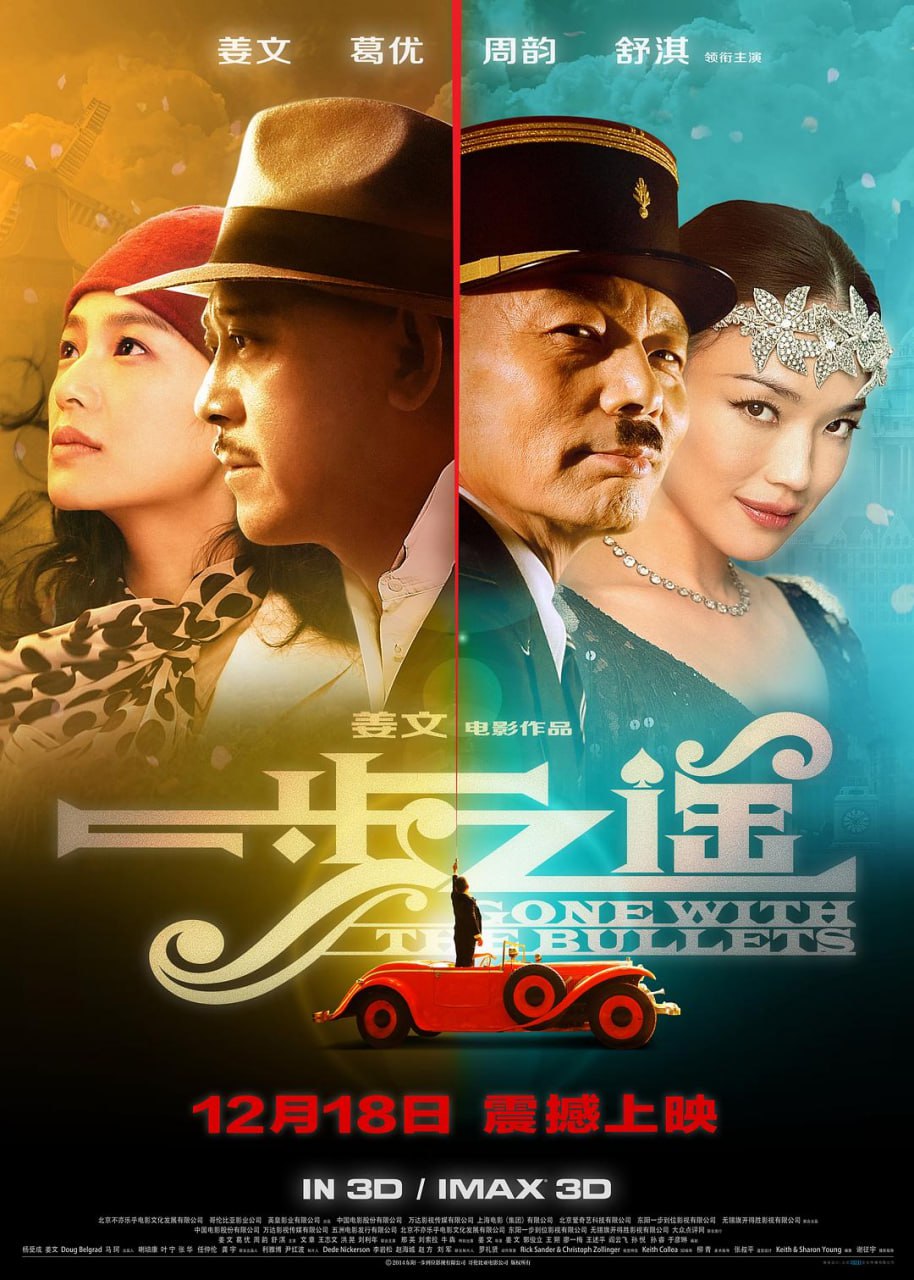 【电影】一步之遥.国语中字.2014.1080P - 夸克网盘 资源封面图