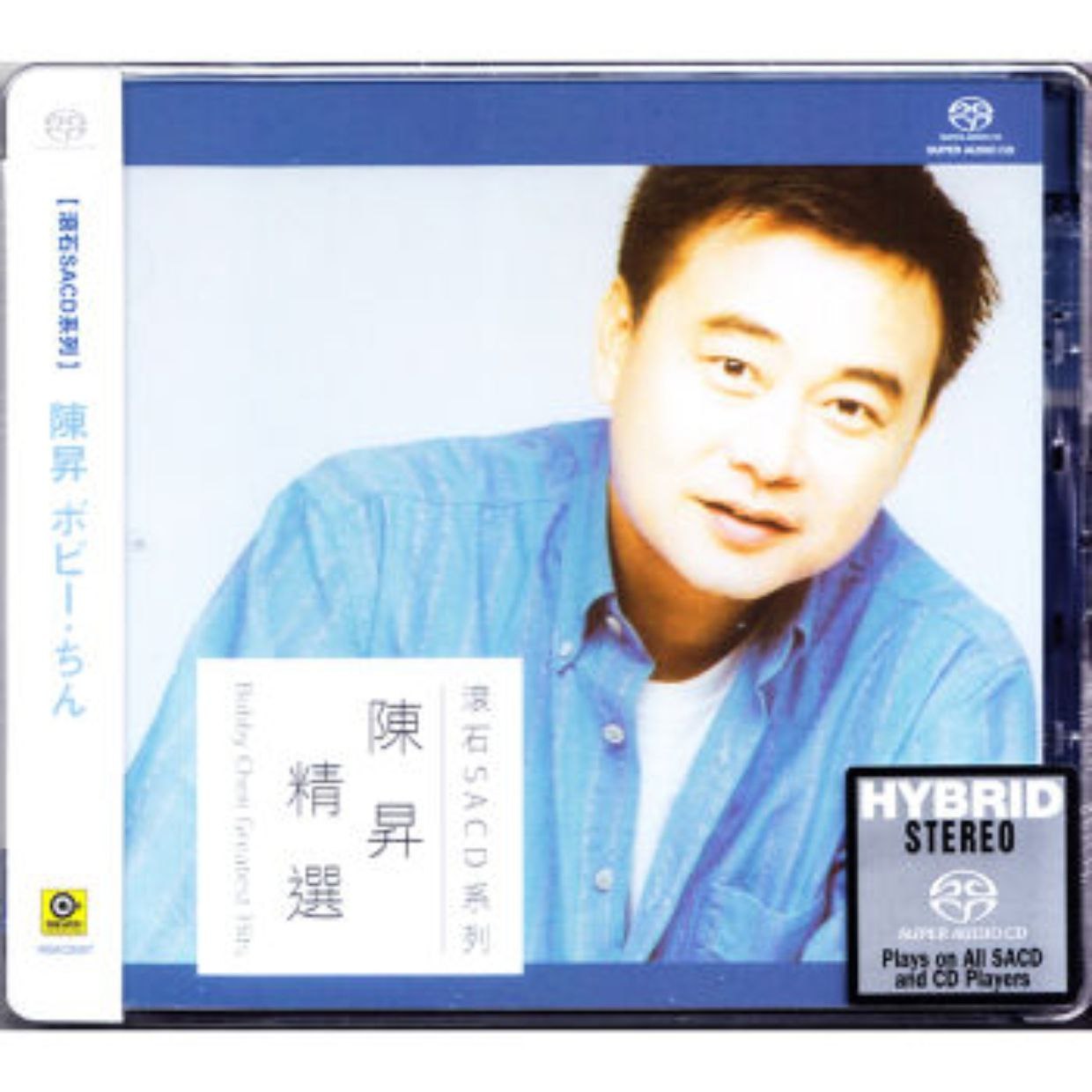 陈升 - 2016 精选 （SACD-ISO） - 夸克网盘 资源封面图
