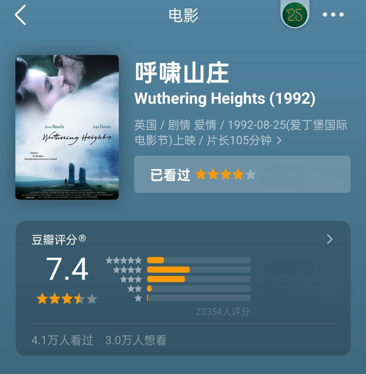 呼啸山庄[中文字幕] Wuthering.Heights.1992 - 夸克网盘 资源封面图