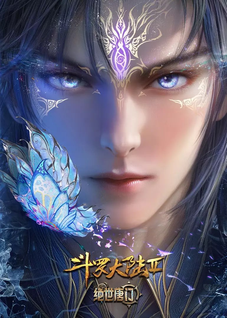 5-0斗.罗.大.陆Ⅱ绝.世.唐.门(合集） - 夸克网盘 资源封面图