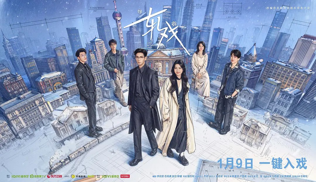 轧戏 （2026）WEB- 4K 60FPS 中文字幕 第17集 - 百度网盘 资源封面图