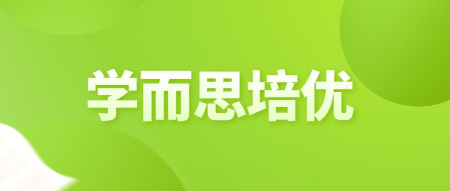 学而思超级培优刷题集 小学1-6年级 - 夸克网盘 资源封面图