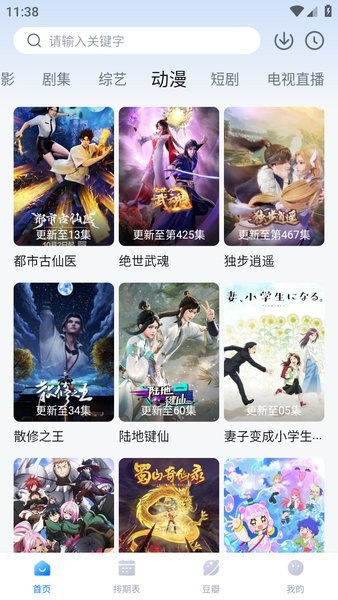 看世界 - 夸克网盘 资源封面图