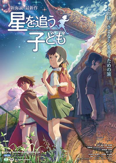 【电影】追逐繁星的孩子.简日双语特效.酷漫404&拨雪寻春.2011.1080P - 夸克网盘 资源封面图