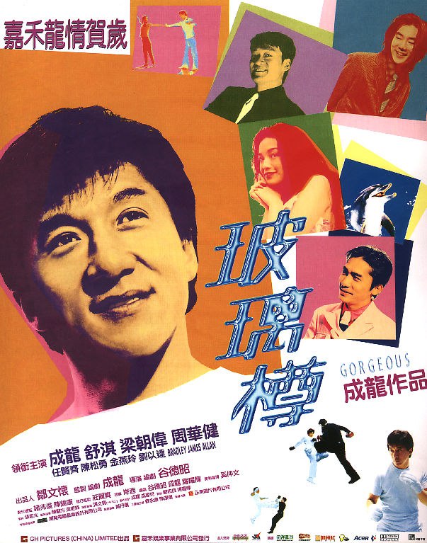 【电影】玻璃樽.未删减版.国粤双语中字.1999.1080P - 夸克网盘 资源封面图