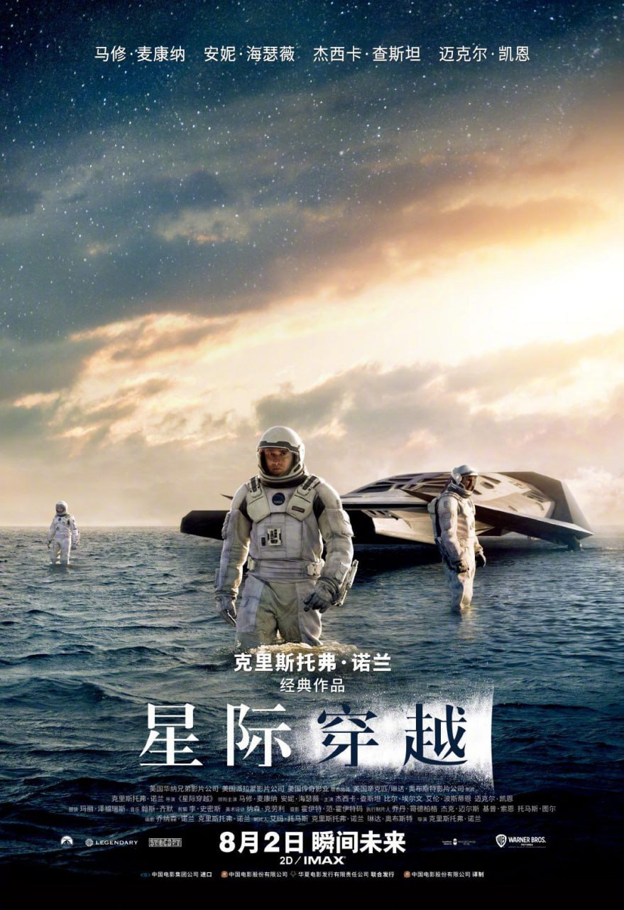 【电影】星际穿越 中英双字 4K - 夸克网盘 资源封面图