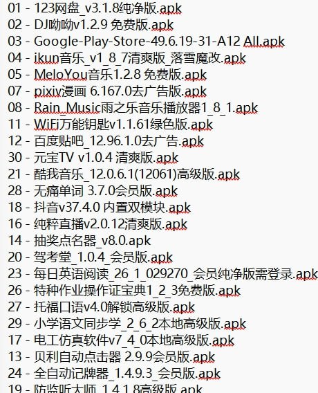 20260117破解软件 - 夸克网盘 资源封面图