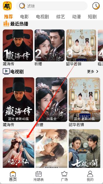 顾我追剧 - 夸克网盘 资源封面图
