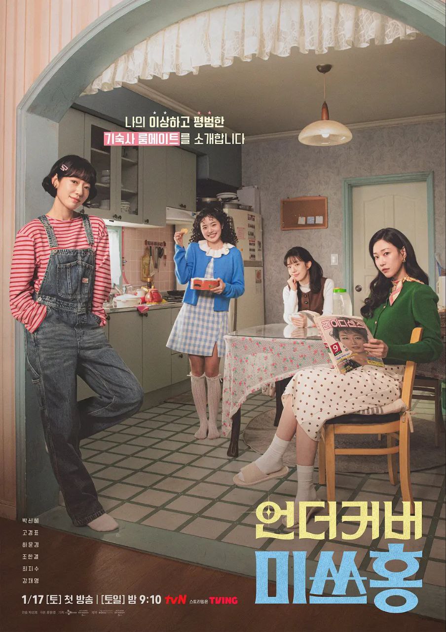 W 卧底洪小姐 - 夸克网盘 资源封面图