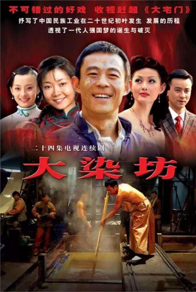 大染坊（2003）4K - 夸克网盘 资源封面图