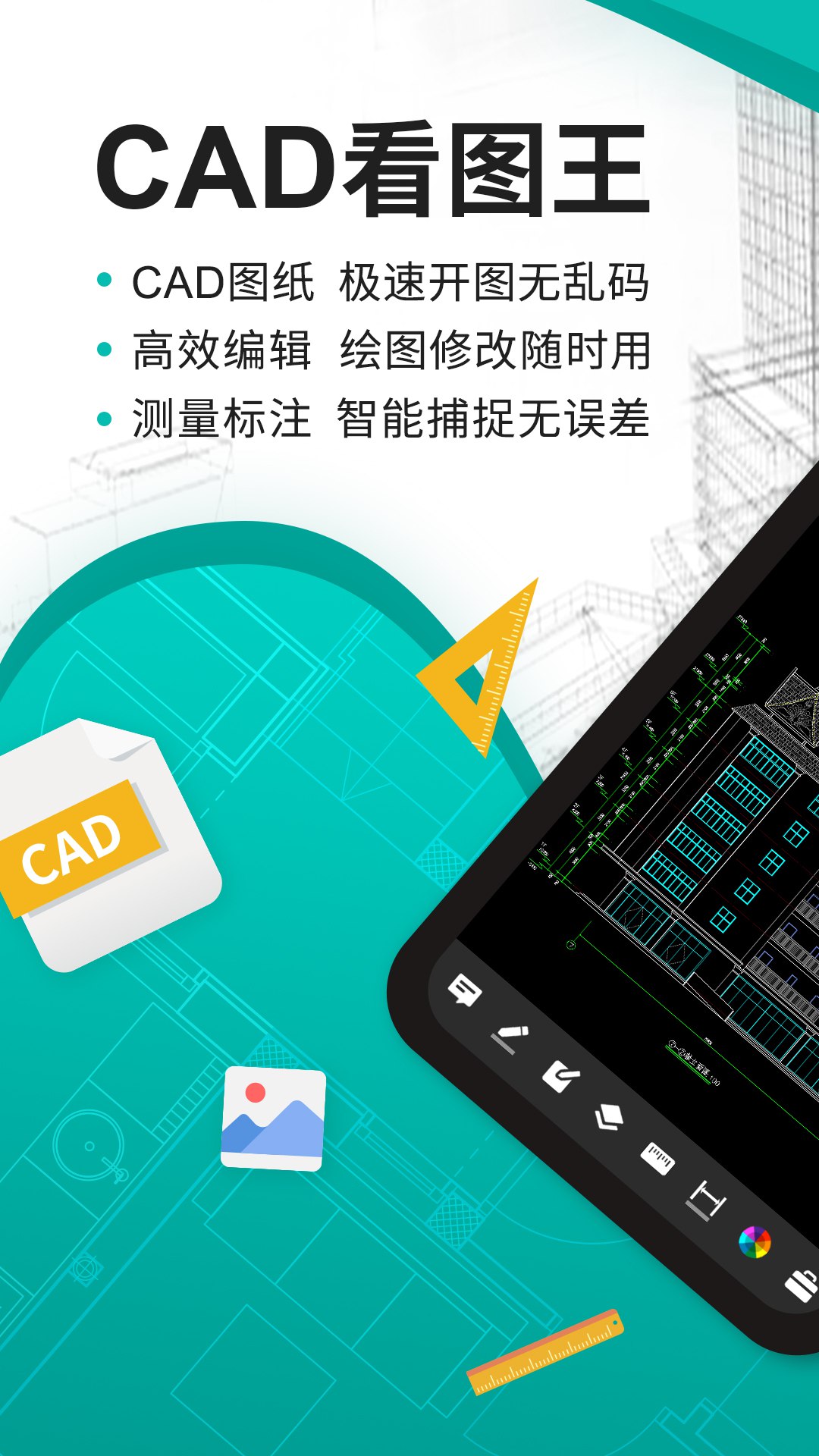 CAD看图王 - 夸克网盘 资源封面图