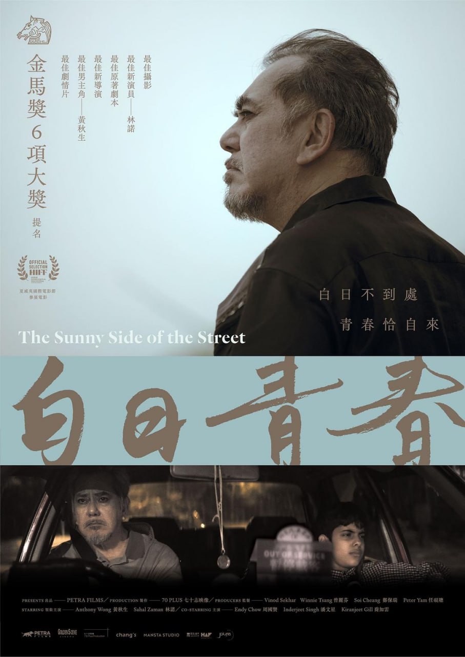 【电影】白日青春.中文字幕.1080P - 夸克网盘 资源封面图