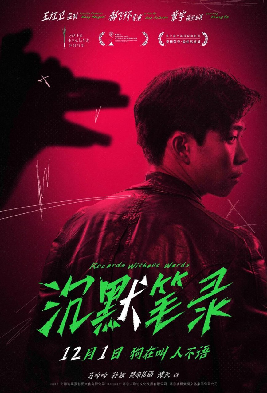 【电影】沉默笔录.中文字幕.1080P - 夸克网盘 资源封面图