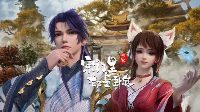 Z 宗门里#除了[wǒ]都是[wò]底​ - 夸克网盘 资源封面图