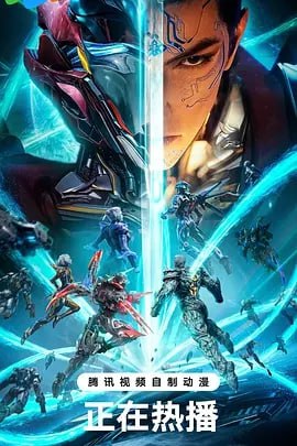 T-吞噬---星空【更207】国漫 - 夸克网盘 资源封面图