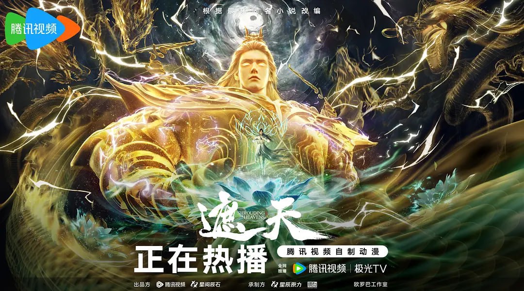2-0遮.天(合集） - 夸克网盘 资源封面图