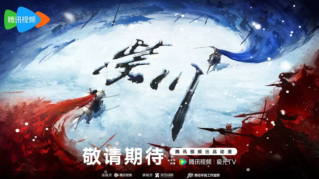 紫川 第二季（2025）WEB-4K  第29集 - 百度网盘 资源封面图