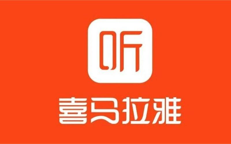 【喜马拉雅名人传记合集】【有声听书】 - 夸克网盘 资源封面图