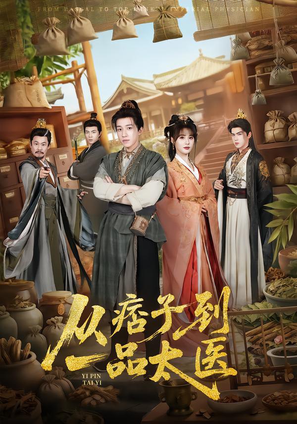 043242-从CCC痞PPP子ZZZ到DDD一YYY品PPP太TTT医YYY (60集) 钟煜霖&朱馨玉&周涛 - 夸克网盘 资源封面图