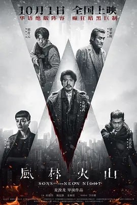 F-风-Lin@-火H-Shan【电影】 - 夸克网盘 资源封面图