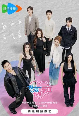 H-好-Y-好@@@-Y-爱 第3季 (附前2季）【更至0122期】 - 夸克网盘 资源封面图